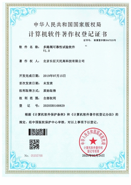 চীন TIENMIN Co.,LTD সার্টিফিকেশন