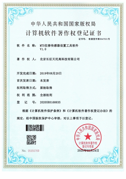 চীন TIENMIN Co.,LTD সার্টিফিকেশন