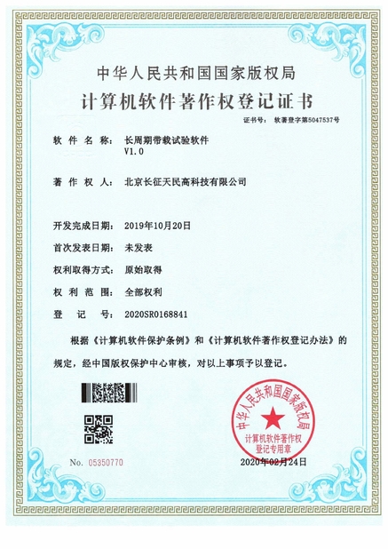 চীন TIENMIN Co.,LTD সার্টিফিকেশন