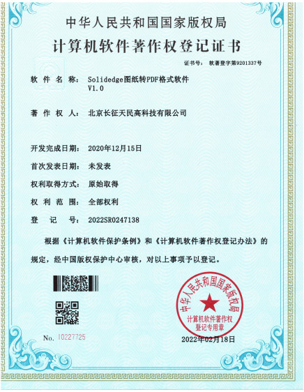 চীন TIENMIN Co.,LTD সার্টিফিকেশন