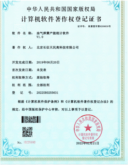 চীন TIENMIN Co.,LTD সার্টিফিকেশন