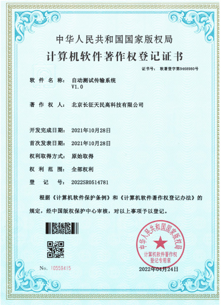 চীন TIENMIN Co.,LTD সার্টিফিকেশন
