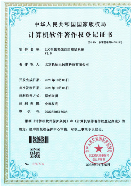 চীন TIENMIN Co.,LTD সার্টিফিকেশন