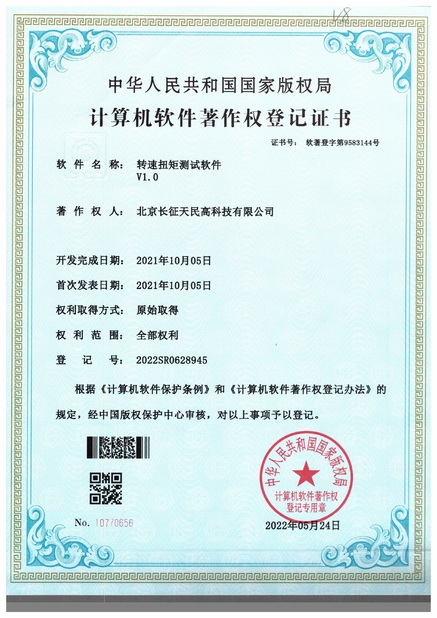 চীন TIENMIN Co.,LTD সার্টিফিকেশন