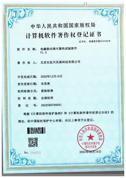 চীন TIENMIN Co.,LTD সার্টিফিকেশন