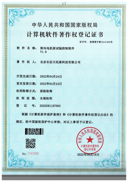 চীন TIENMIN Co.,LTD সার্টিফিকেশন