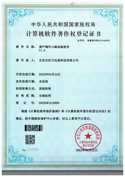 চীন TIENMIN Co.,LTD সার্টিফিকেশন