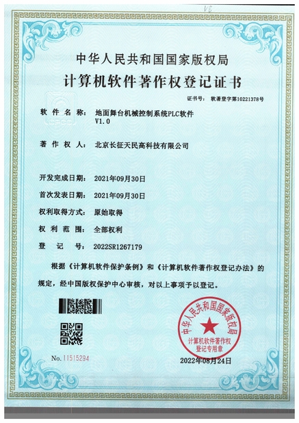 চীন TIENMIN Co.,LTD সার্টিফিকেশন