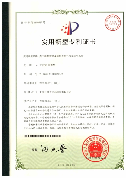চীন TIENMIN Co.,LTD সার্টিফিকেশন