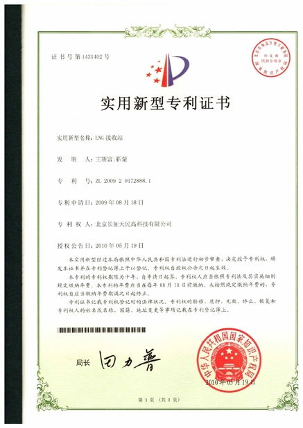 চীন TIENMIN Co.,LTD সার্টিফিকেশন