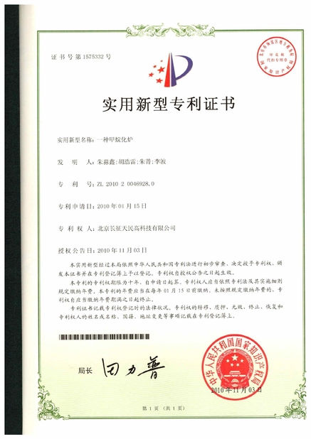 চীন TIENMIN Co.,LTD সার্টিফিকেশন