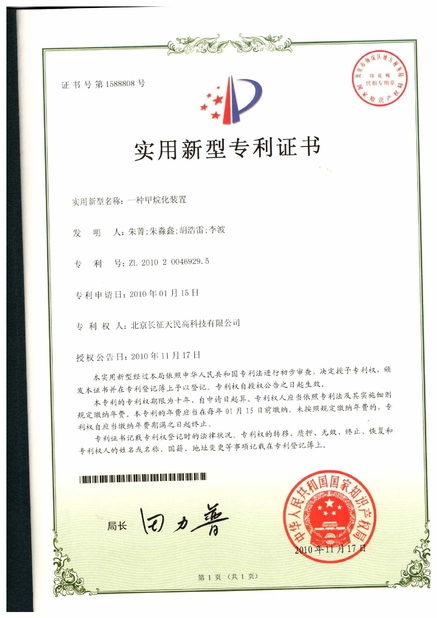 চীন TIENMIN Co.,LTD সার্টিফিকেশন