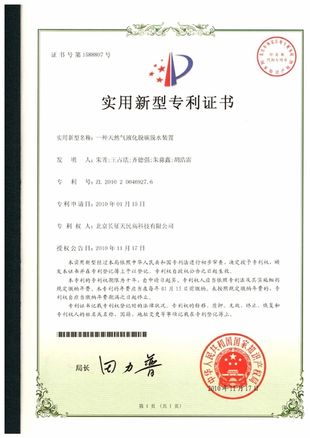 চীন TIENMIN Co.,LTD সার্টিফিকেশন