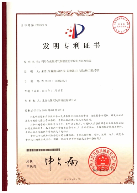 চীন TIENMIN Co.,LTD সার্টিফিকেশন