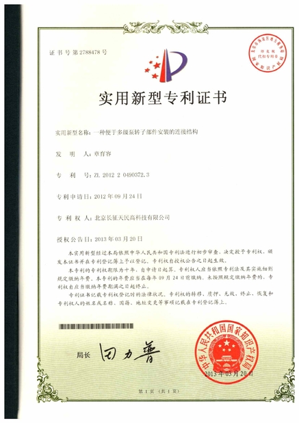 চীন TIENMIN Co.,LTD সার্টিফিকেশন