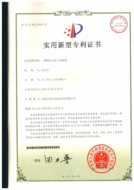 চীন TIENMIN Co.,LTD সার্টিফিকেশন