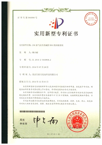 চীন TIENMIN Co.,LTD সার্টিফিকেশন
