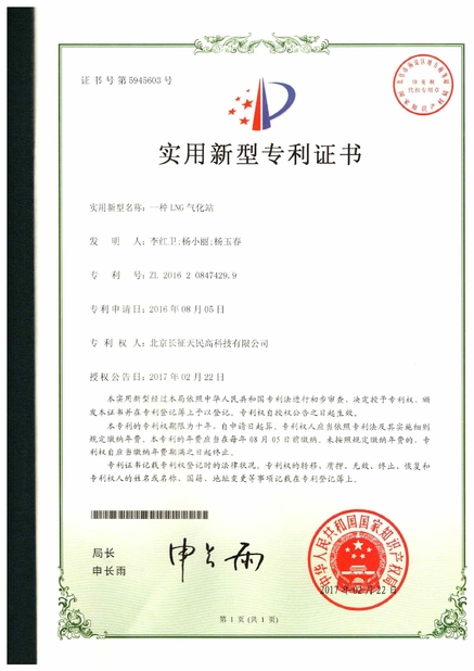 চীন TIENMIN Co.,LTD সার্টিফিকেশন