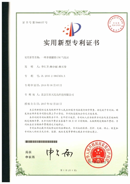 চীন TIENMIN Co.,LTD সার্টিফিকেশন