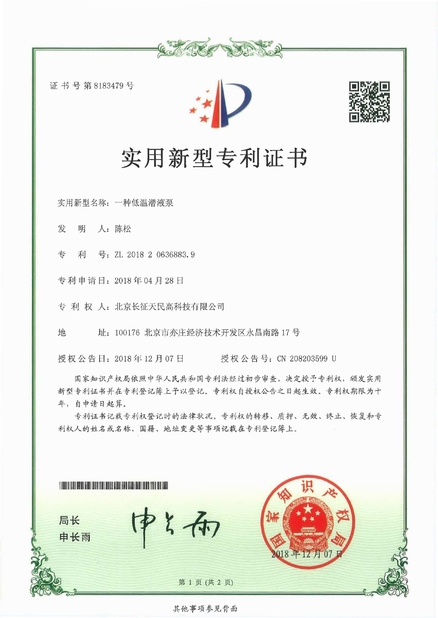 চীন TIENMIN Co.,LTD সার্টিফিকেশন