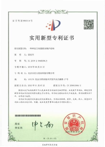 চীন TIENMIN Co.,LTD সার্টিফিকেশন