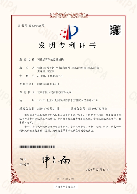 চীন TIENMIN Co.,LTD সার্টিফিকেশন