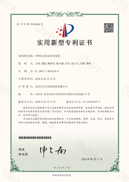 চীন TIENMIN Co.,LTD সার্টিফিকেশন