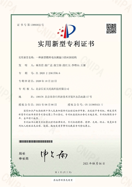 চীন TIENMIN Co.,LTD সার্টিফিকেশন