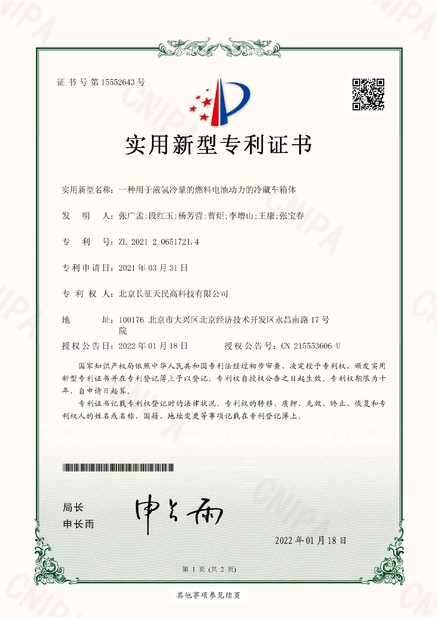 চীন TIENMIN Co.,LTD সার্টিফিকেশন