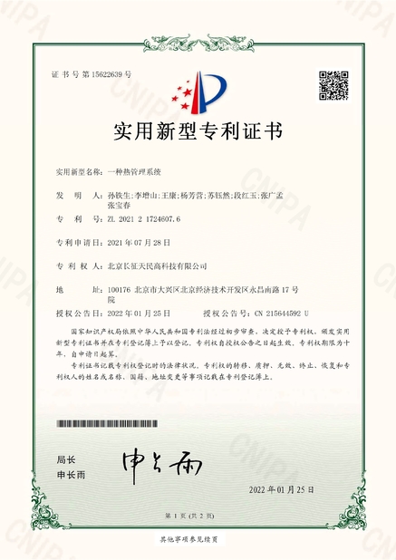চীন TIENMIN Co.,LTD সার্টিফিকেশন