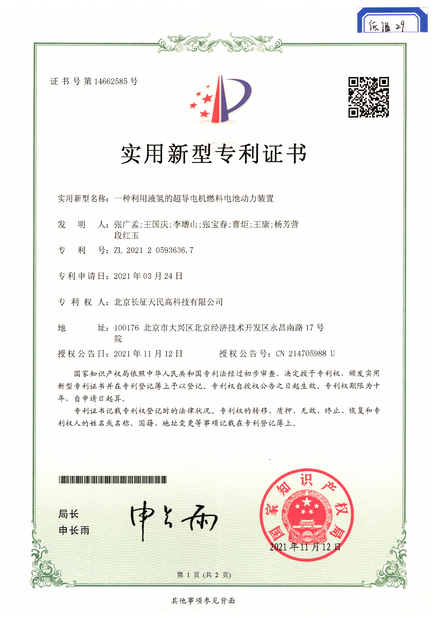 চীন TIENMIN Co.,LTD সার্টিফিকেশন