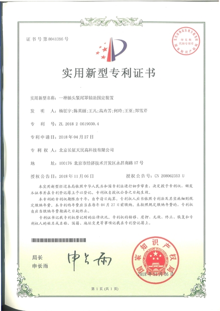 চীন TIENMIN Co.,LTD সার্টিফিকেশন
