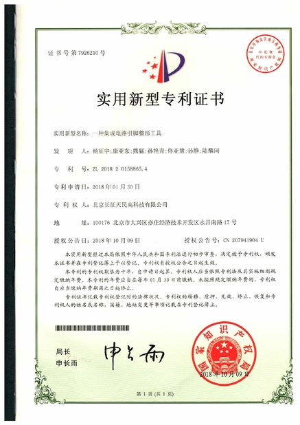 চীন TIENMIN Co.,LTD সার্টিফিকেশন