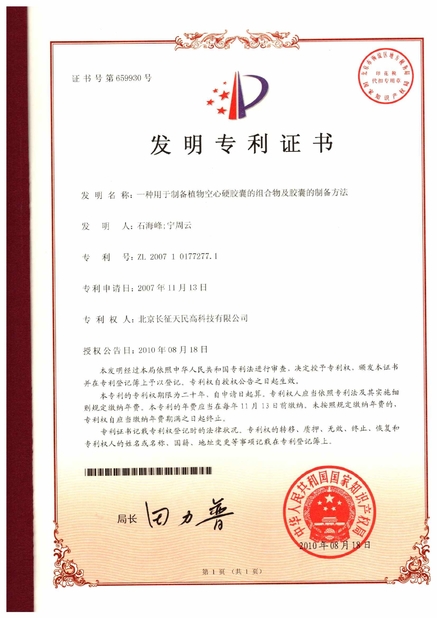 চীন TIENMIN Co.,LTD সার্টিফিকেশন