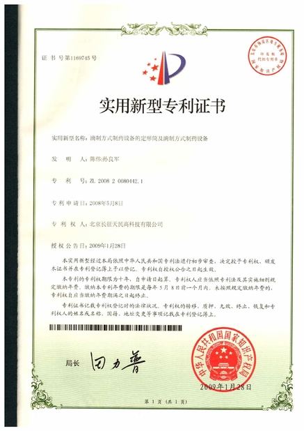 চীন TIENMIN Co.,LTD সার্টিফিকেশন