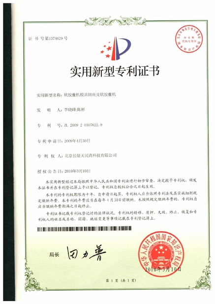 চীন TIENMIN Co.,LTD সার্টিফিকেশন