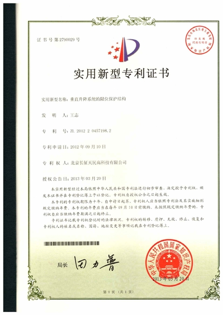 চীন TIENMIN Co.,LTD সার্টিফিকেশন