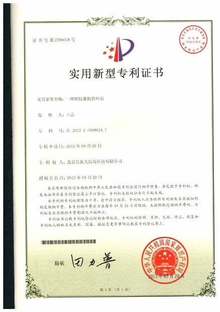 চীন TIENMIN Co.,LTD সার্টিফিকেশন