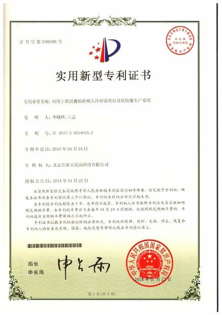 চীন TIENMIN Co.,LTD সার্টিফিকেশন