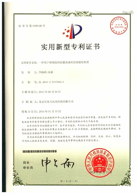 চীন TIENMIN Co.,LTD সার্টিফিকেশন