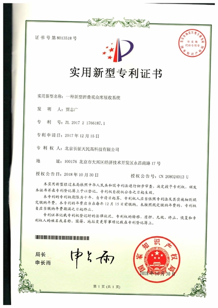 চীন TIENMIN Co.,LTD সার্টিফিকেশন
