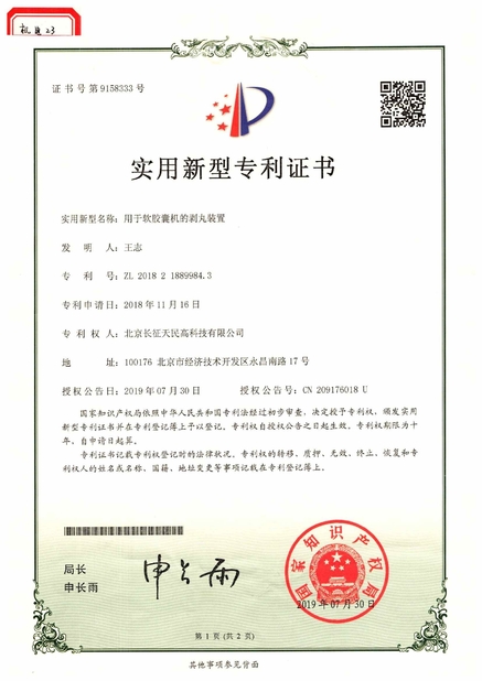 চীন TIENMIN Co.,LTD সার্টিফিকেশন