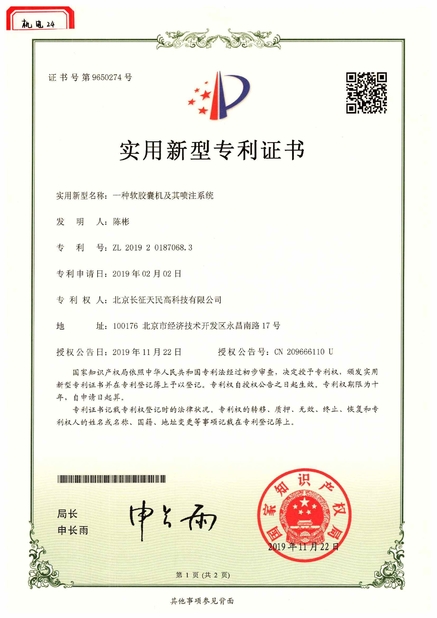 চীন TIENMIN Co.,LTD সার্টিফিকেশন
