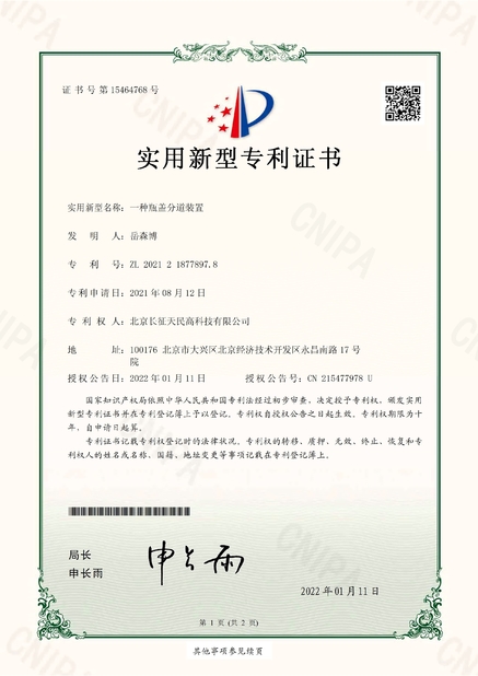 চীন TIENMIN Co.,LTD সার্টিফিকেশন