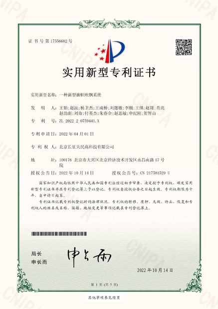 চীন TIENMIN Co.,LTD সার্টিফিকেশন