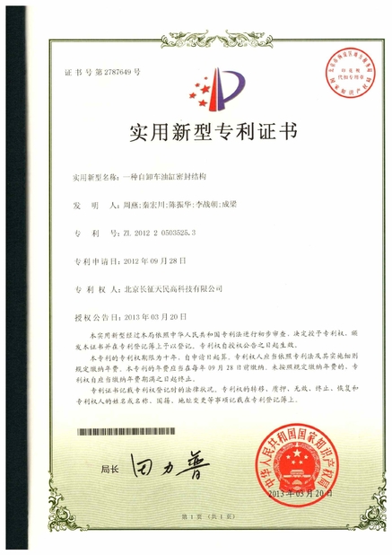 চীন TIENMIN Co.,LTD সার্টিফিকেশন