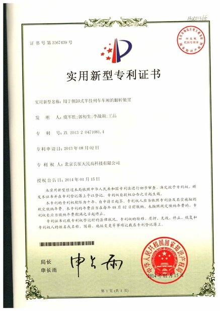 চীন TIENMIN Co.,LTD সার্টিফিকেশন
