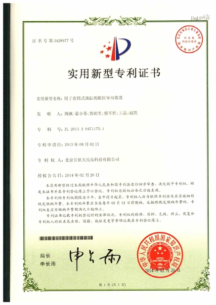 চীন TIENMIN Co.,LTD সার্টিফিকেশন