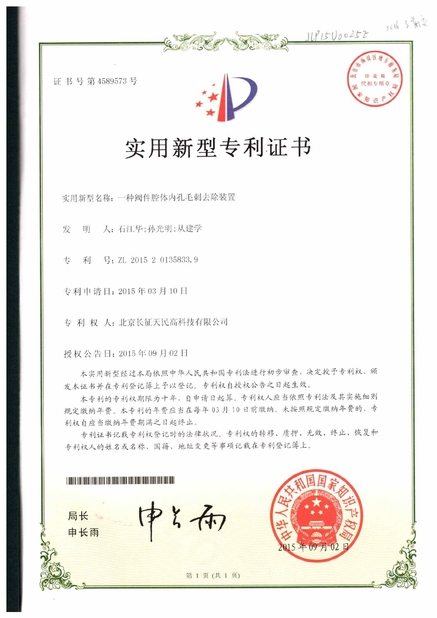 চীন TIENMIN Co.,LTD সার্টিফিকেশন