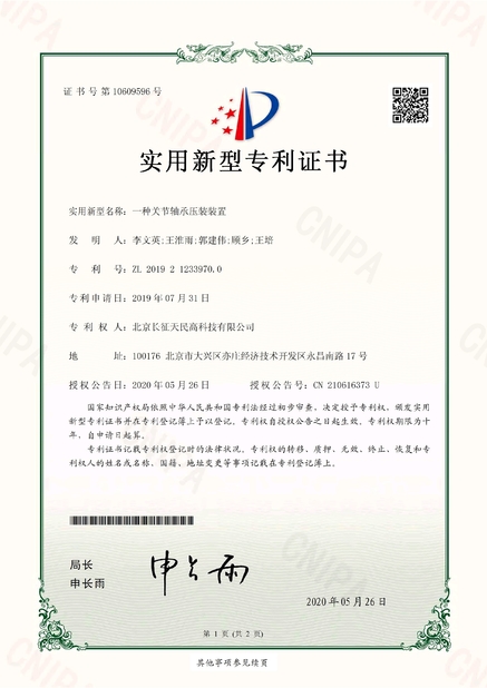 চীন TIENMIN Co.,LTD সার্টিফিকেশন